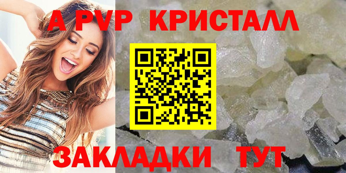 A-PVP VHQ  Вход с VPN  Alpha-PVP СК КРИС  A-PVP мука  Ипатово 