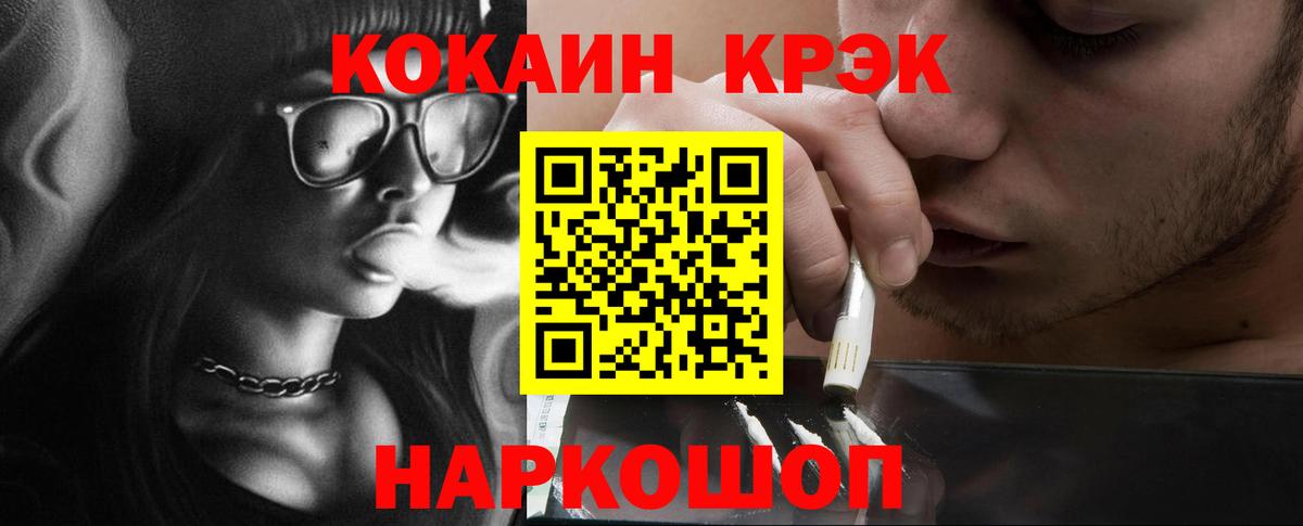 КОКАИН Fish Scale Ипатово