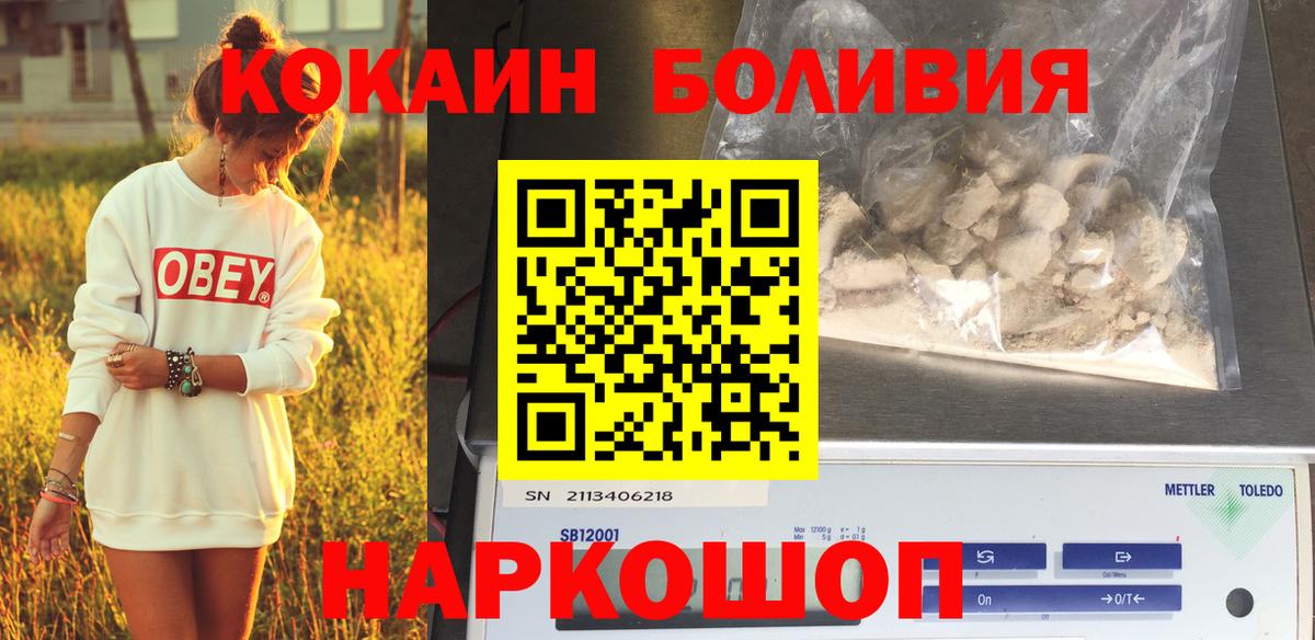 COCAIN Fish Scale  Вход с VPN  КОКАИН 98%  КОКАИН  Ипатово 