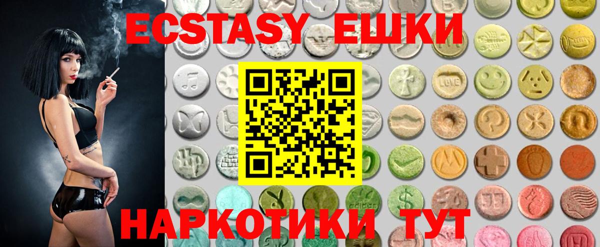 Ecstasy 250 мг Ипатово