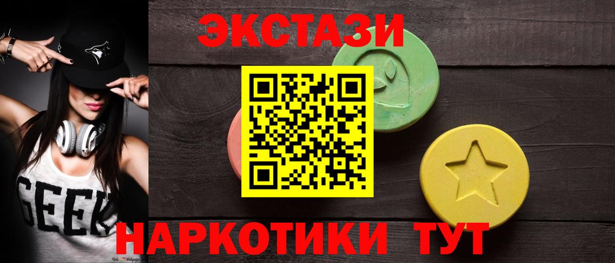Ecstasy 280 MDMA  Ecstasy  Ипатово  что такое наркотик  ОМГ ОМГ   Вход с VPN  Экстази DUBAI 