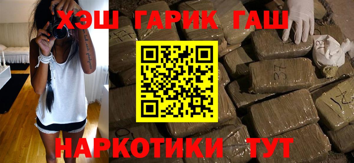 Гашиш Premium Ипатово