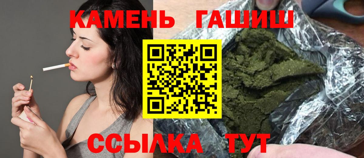 ГАШ hashish  ГАШ VHQ  Ипатово  Вход с VPN 