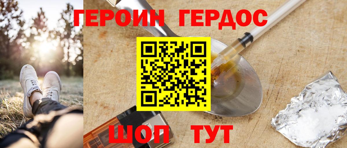 Героин гречка  Вход с VPN  Ипатово 