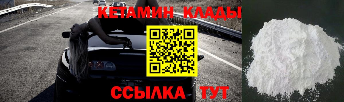КЕТАМИН VHQ  Вход с VPN  Ипатово  Кетамин ketamine 