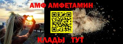 амфетамин Кунгур