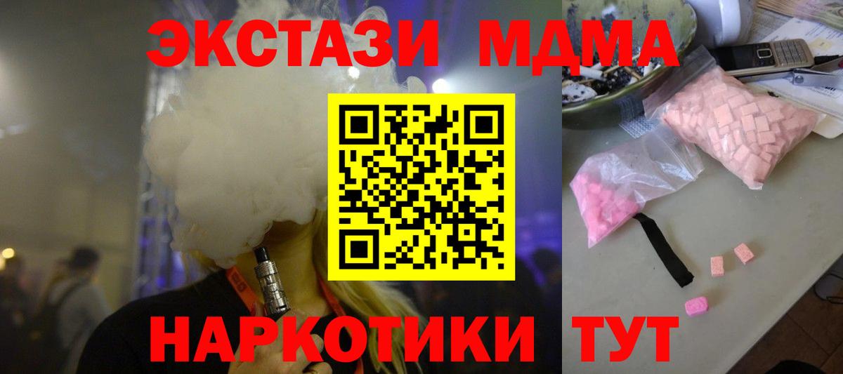 МДМА молли  Вход с VPN  Ипатово  MDMA кристаллы 