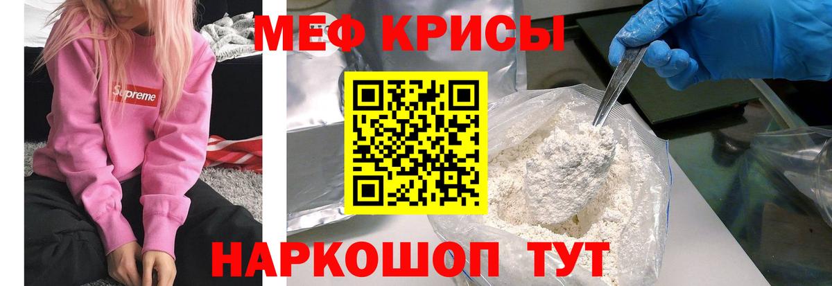 Меф мука Ипатово