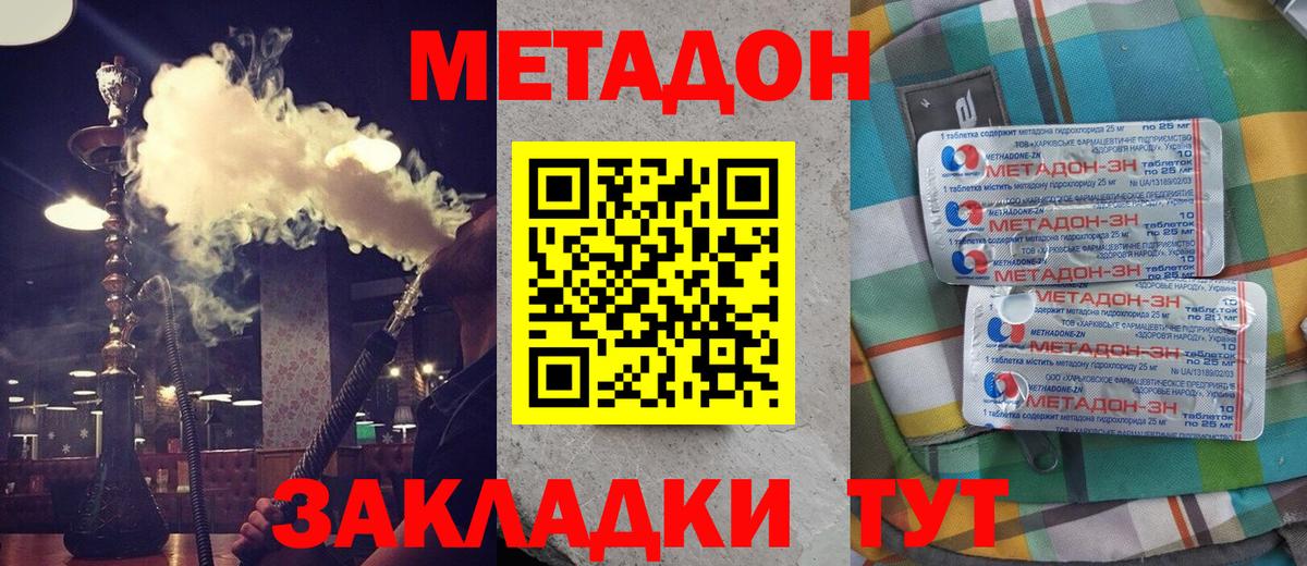 МЕТАДОН VHQ Ипатово