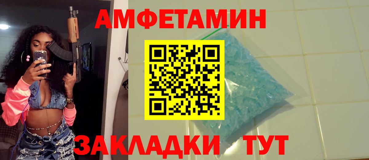 МЕТАМФЕТАМИН пудра  Вход с VPN  Ипатово 