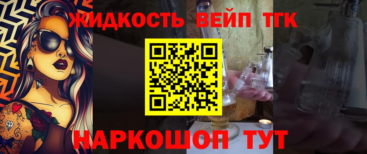 Дистиллят ТГК жижа Ипатово