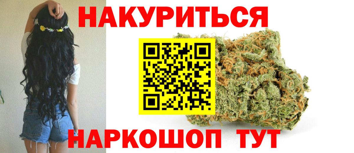 Бошки Шишки сатива  Бошки Шишки индика  Ипатово  Канабис тримм  Вход с VPN 